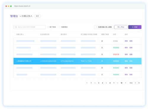 易路薪酬服务外包与HR薪资咨询解决方案 软件驱动的现代企业管理革新