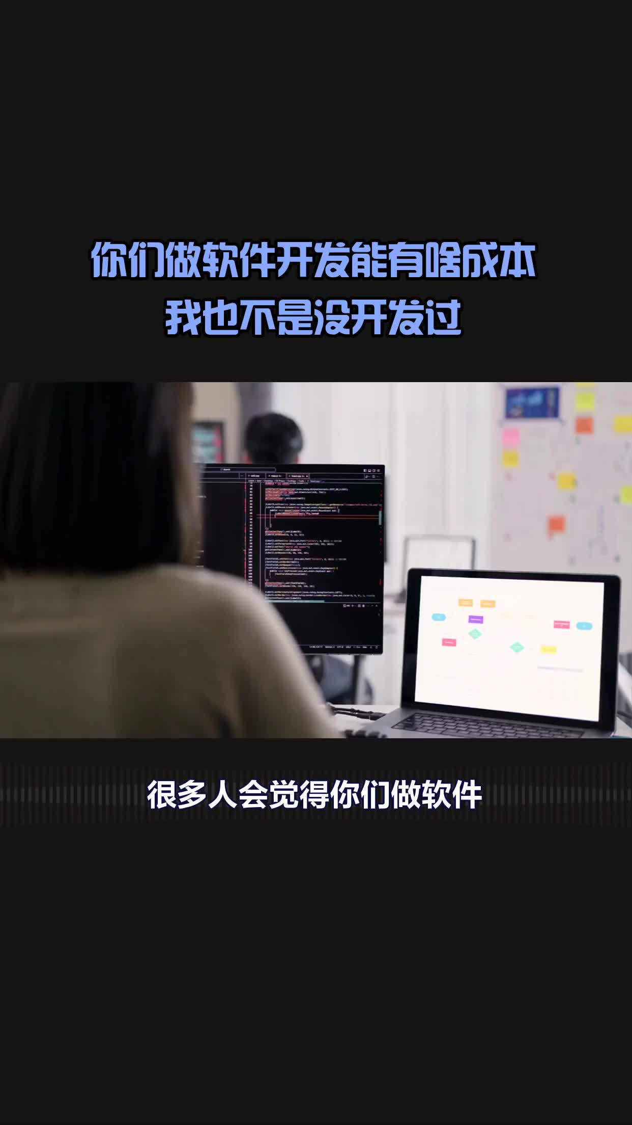 软件外包服务的成本构成解析 为何专业开发远不止“写代码”